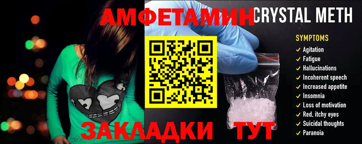 площадка состав  АМФЕТАМИН 97%  Вход с VPN  Дедовск  Amphetamine 