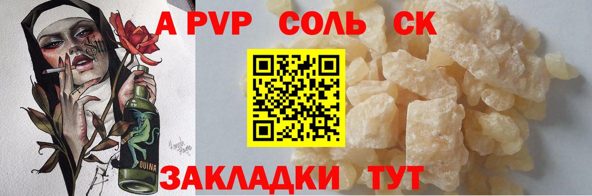 Alpha-PVP Crystall Дедовск