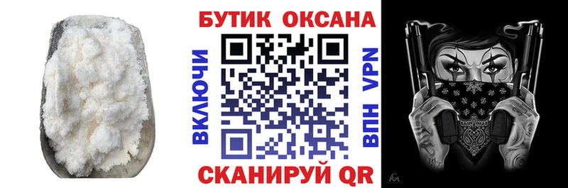 наркота  Дедовск  Бутират Butirat 