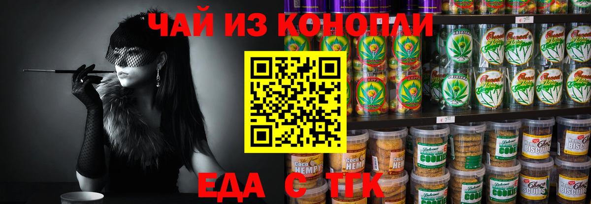 Дедовск  Canna-Cookies конопля  Вход с VPN 