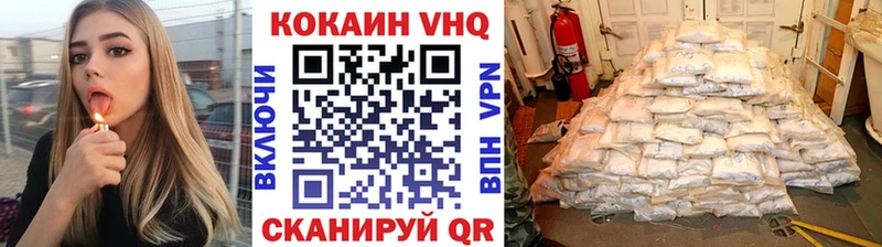 Кокаин VHQ  Дедовск 