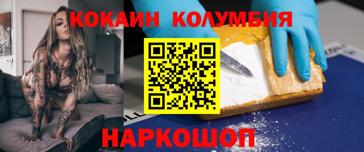 КОКАИН VHQ  Вход с VPN  COCAIN  Дедовск  COCAIN Fish Scale 
