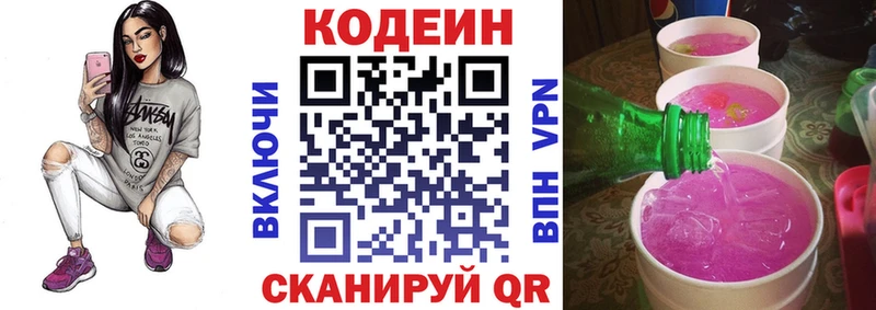 Codein Purple Drank  Дедовск 
