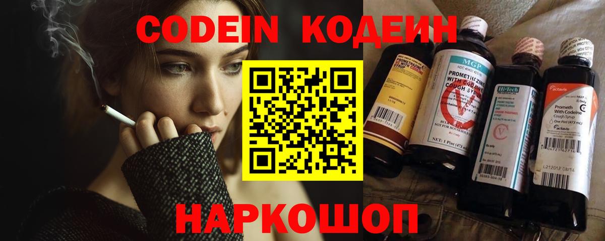 Дедовск  Кодеин напиток Lean (лин)  Вход с VPN  Codein напиток Lean (лин) 
