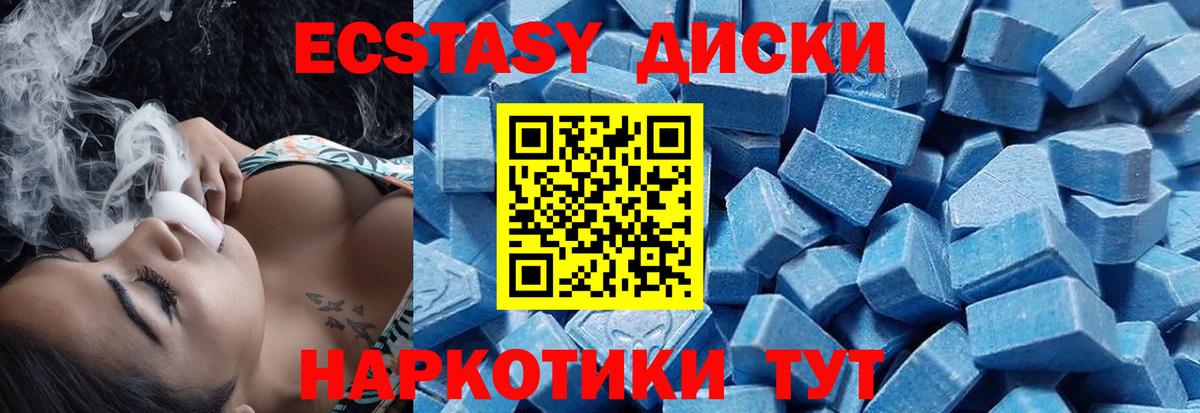 ЭКСТАЗИ  Ecstasy ешки  Дедовск  Вход с VPN  ЭКСТАЗИ Дубай 