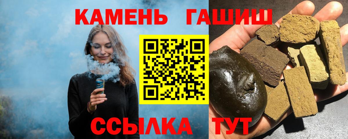 Дедовск  ГАШИШ гарик  Вход с VPN  ГАШ гарик 