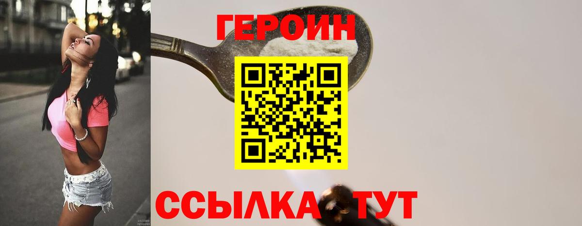 Дедовск  Героин  Вход с VPN  Героин Афган 