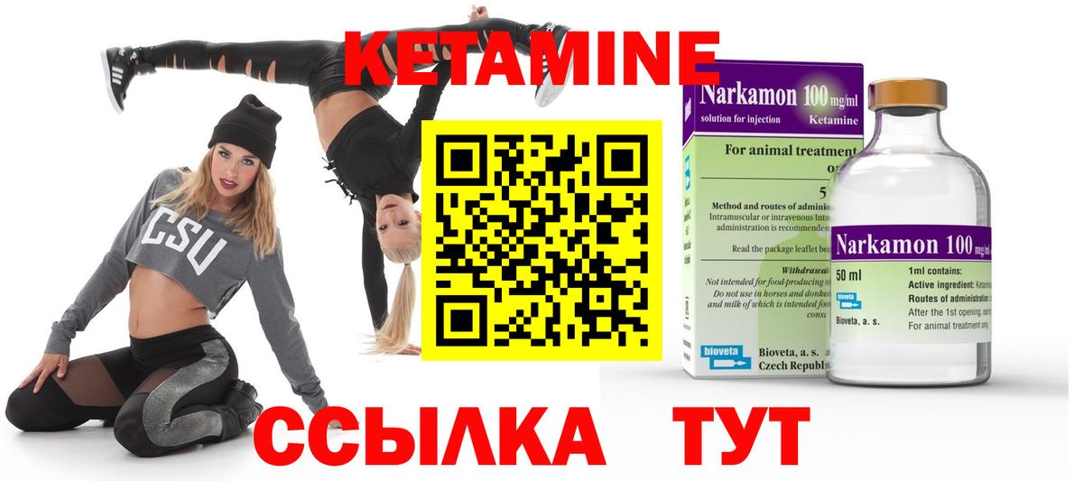 сайты даркнета состав  Вход с VPN  Дедовск  Кетамин VHQ  КЕТАМИН VHQ 
