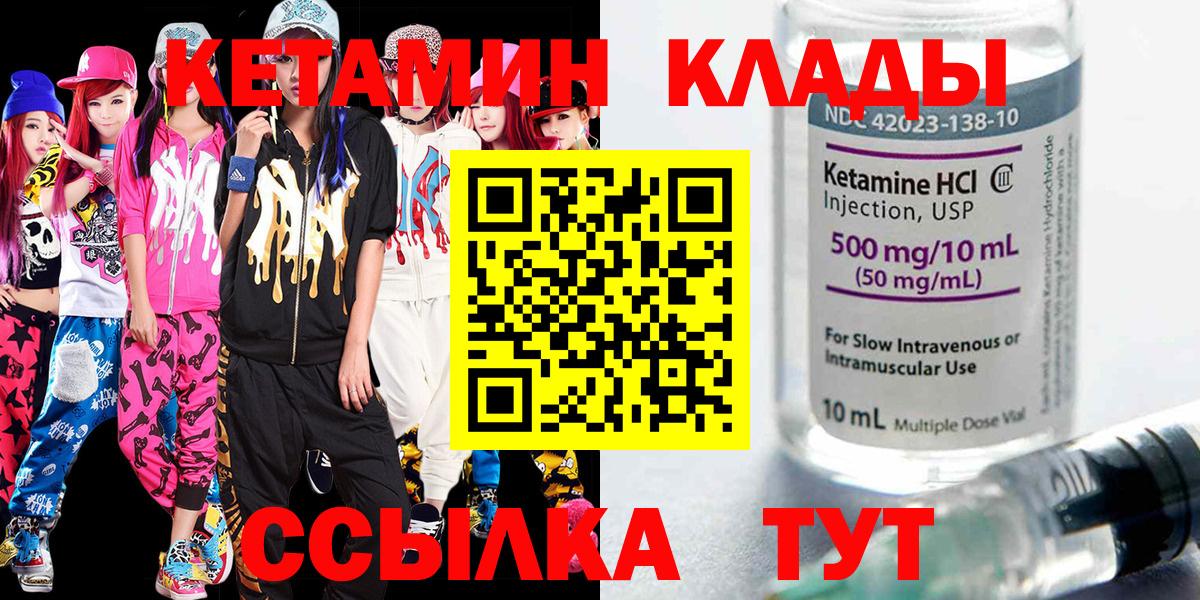 Кетамин VHQ Дедовск