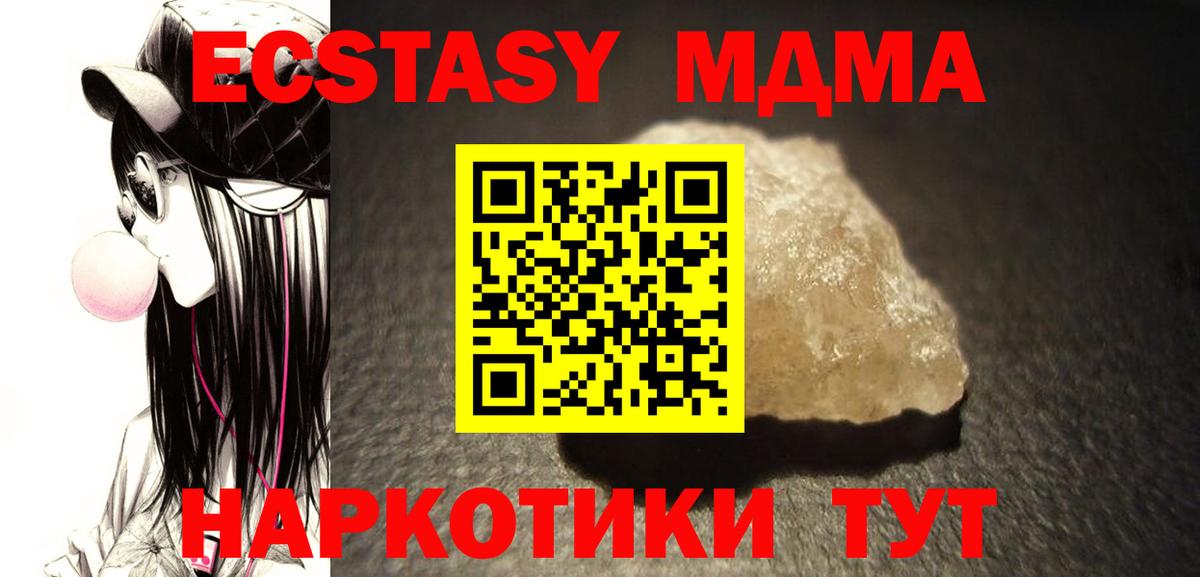 МДМА  МДМА Molly  Вход с VPN  MDMA VHQ  Дедовск 