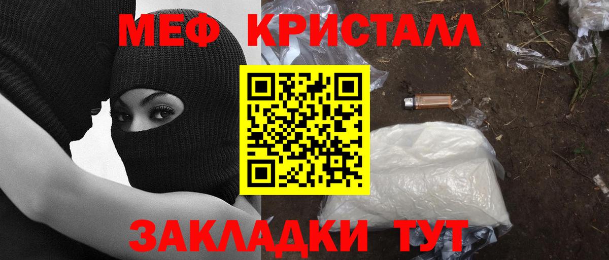 Меф  МЯУ-МЯУ mephedrone  Дедовск  Вход с VPN  МЕФ  МЯУ-МЯУ mephedrone 