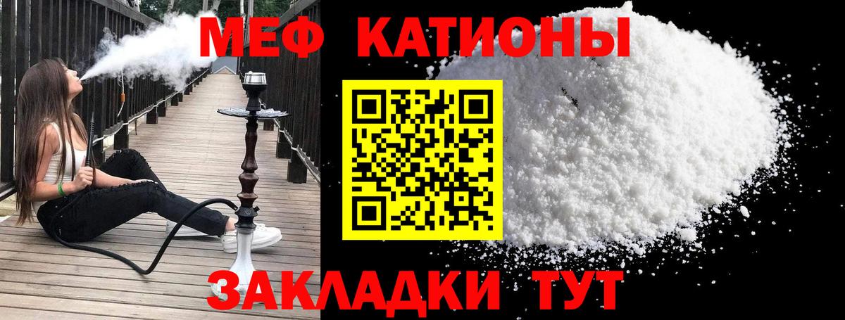 Мефедрон мука Дедовск