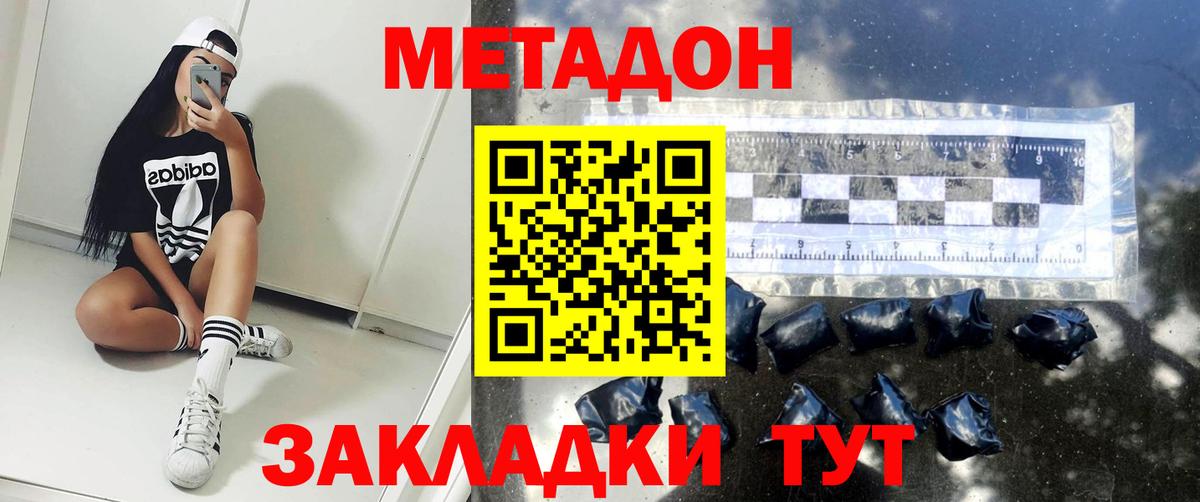 blacksprut ТОР  МЕТАДОН methadone  Вход с VPN  Метадон белоснежный  Дедовск 