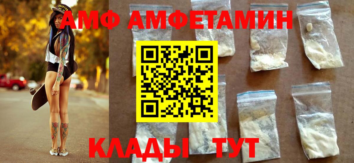 МЕТАМФЕТАМИН винт  Вход с VPN  Дедовск 
