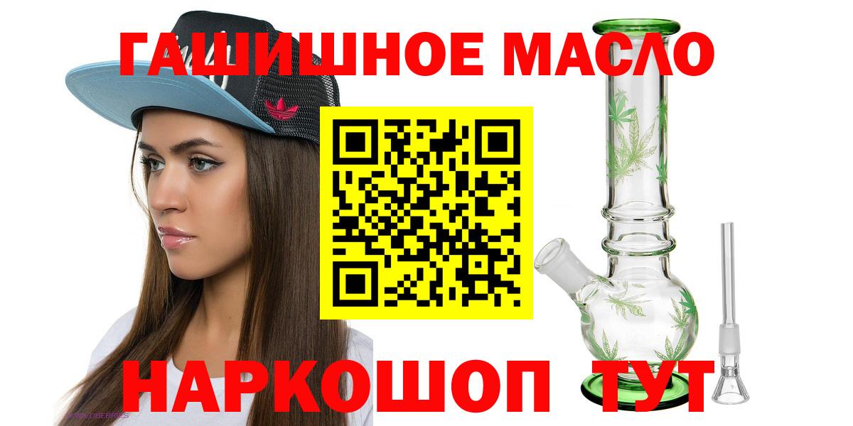 ТГК THC oil  Дистиллят ТГК вейп  Дедовск  Вход с VPN 