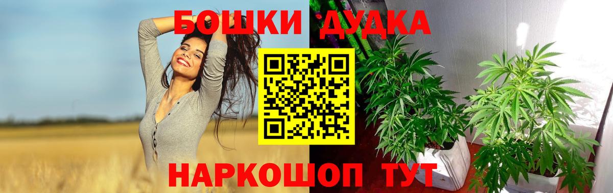 Дедовск  Бошки марихуана SATIVA & INDICA  Бошки Шишки сатива  Вход с VPN  Марихуана тримм 